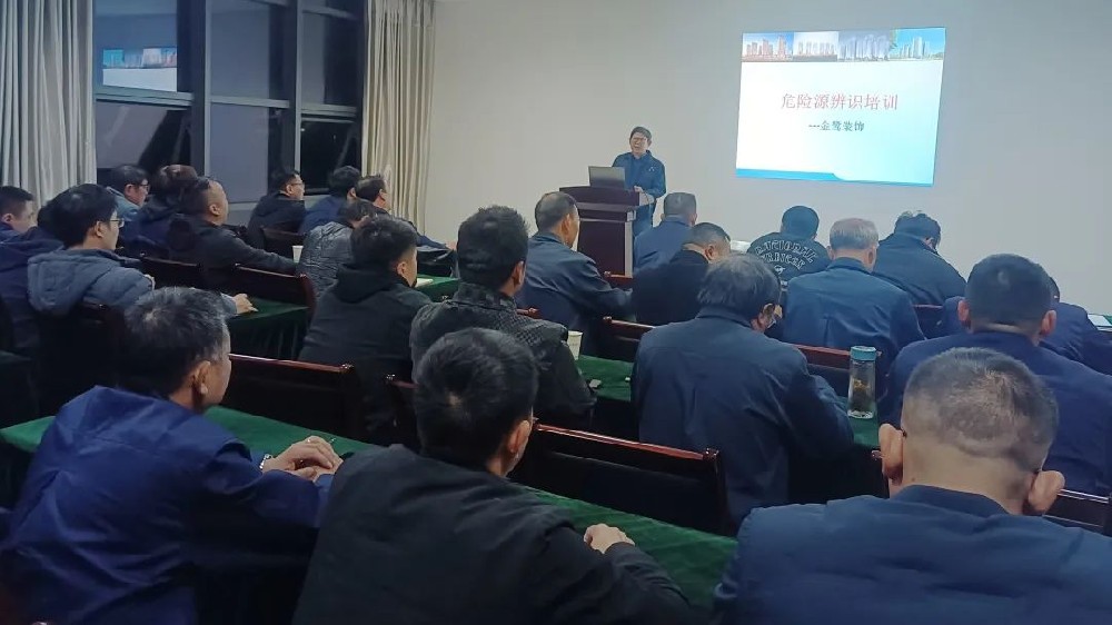 辨识危险源 共筑防护线|爱游戏最新官网_爱游戏(中国)
装饰开展危险源辨识专题培训会