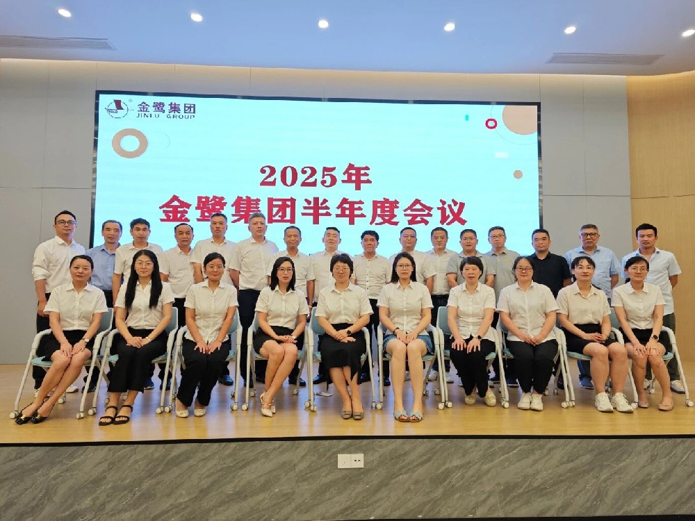 锚定目标 奋进新程|爱游戏最新官网_爱游戏(中国)
集团2025年半年度会议圆满召开