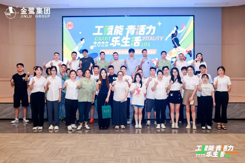 四十而砺 同心同行|爱游戏最新官网_爱游戏(中国)
集团40周年暨迎双节趣味运动会
