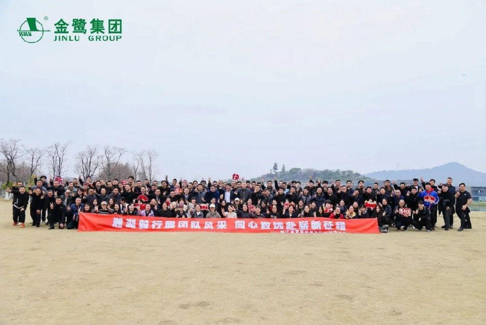 燃动春日|爱游戏最新官网_爱游戏(中国)
人用脚步丈量湘湖 7公里见证团队力量