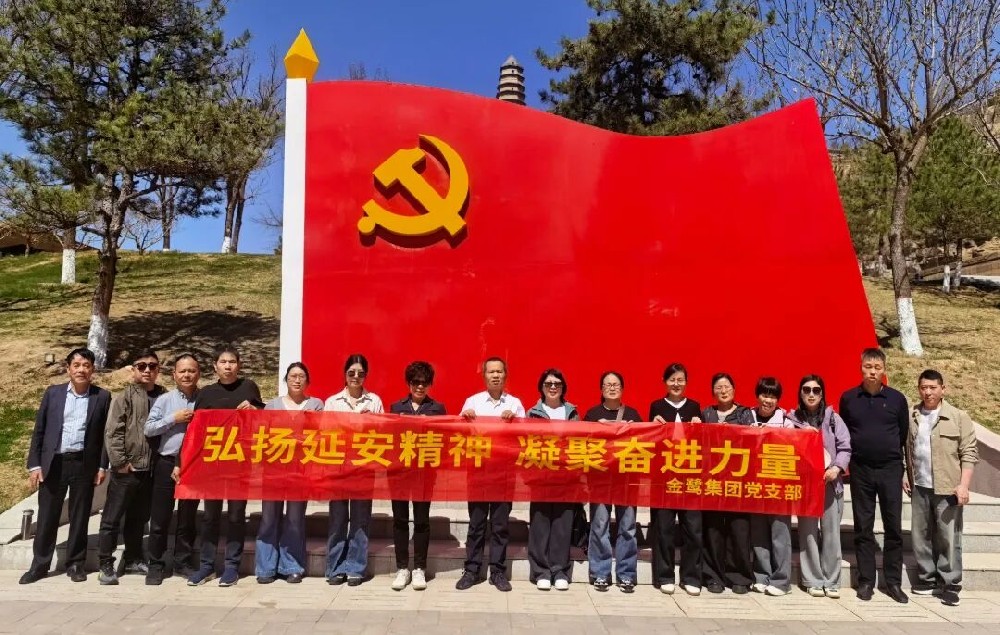 赓续红色血脉 汲取奋进力量——爱游戏最新官网_爱游戏(中国)
集团党支部开展延安红色主题教育活动