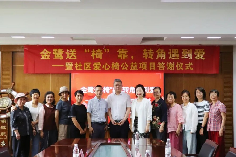 爱游戏最新官网_爱游戏(中国)
送“椅”靠，转角遇到爱 | 工人路社区爱心椅公益项目答谢仪式圆满举行